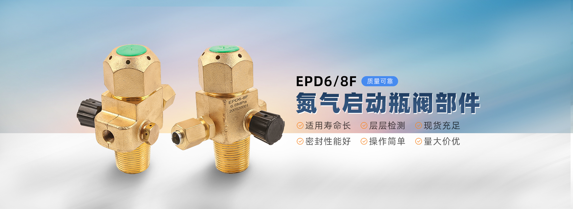 氮氣啟動瓶閥黑手輪款